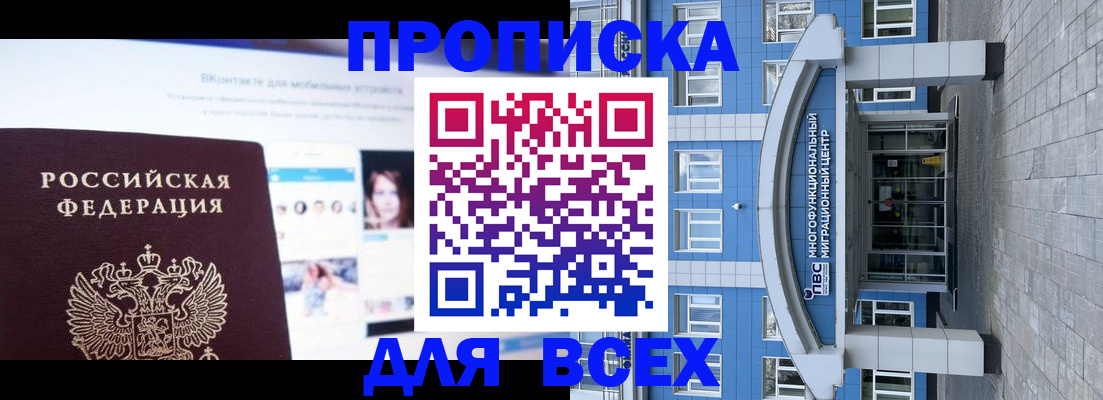 временная регистрация в Калининграде