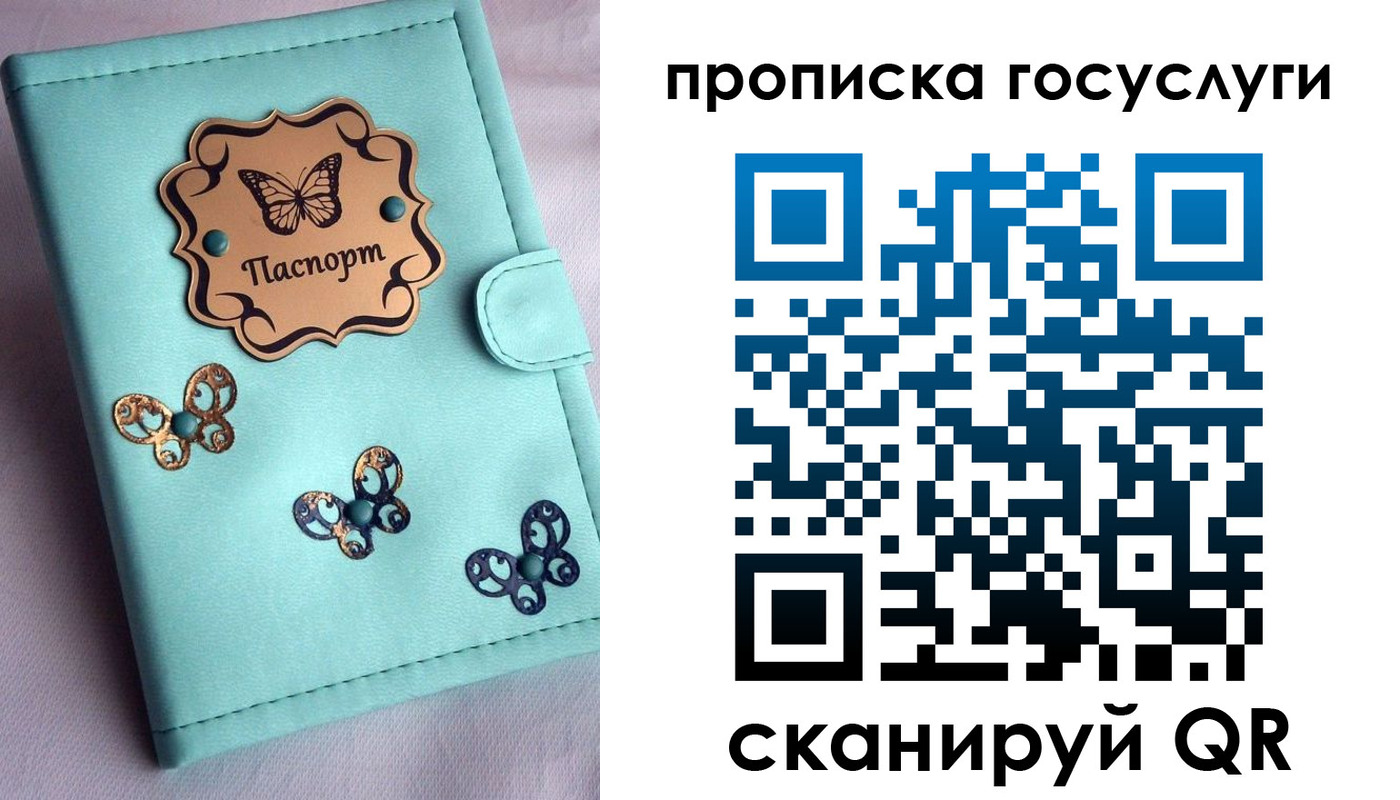 прописка законно в Калининграде