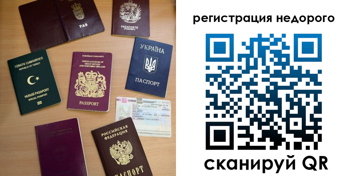 временная регистрация адрес в Калининграде