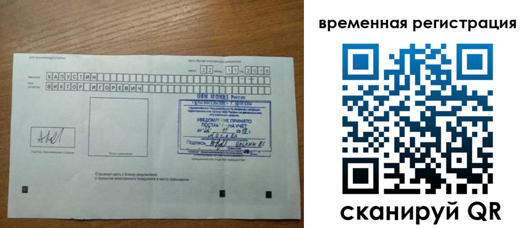 временная регистрация недорого в Калининграде