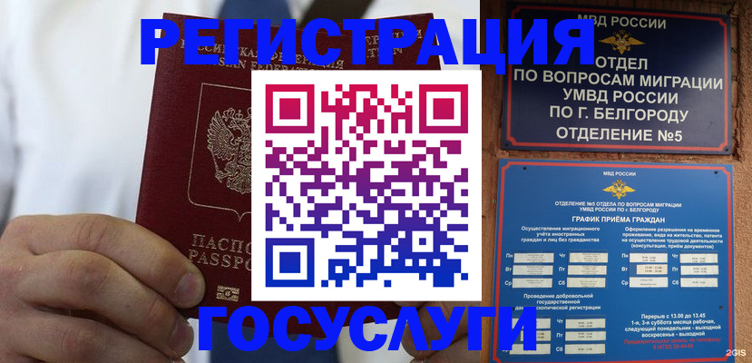 прописка ребенка в Калининграде