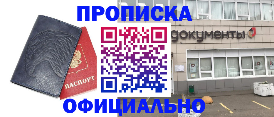 прописка иностранных граждан в Калининграде