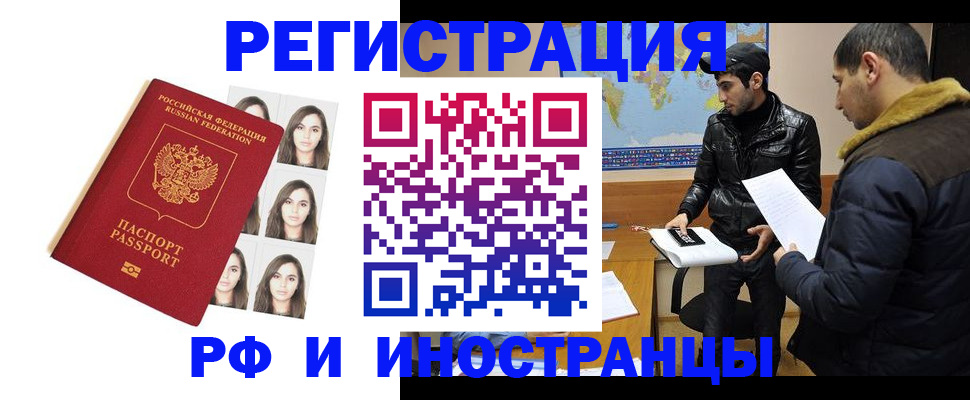 прописка для военкомата в Калининграде