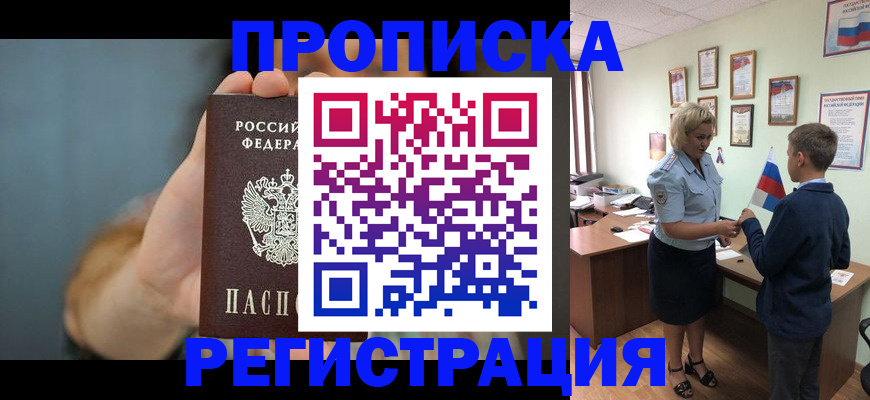 временная регистрация адрес в Калининграде
