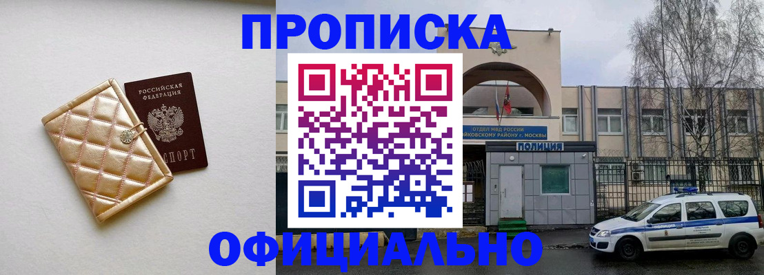 временная регистрация надежно в Калининграде