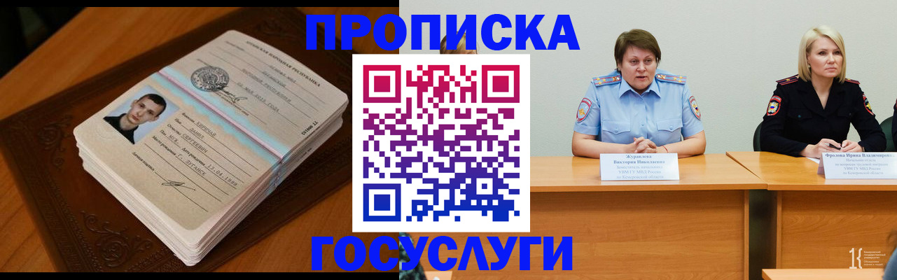 временная регистрация собственник в Калининграде