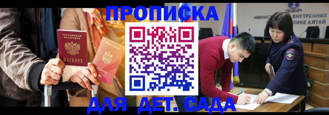 временная регистрация законно в Калининграде